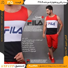 ست #رکابی و #شلوارک #مردانه #FILA