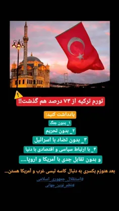 #تورم #ترکیه #خودتحقیری #تحریم #کاسه_لیس #غرب_پرست #گرانی