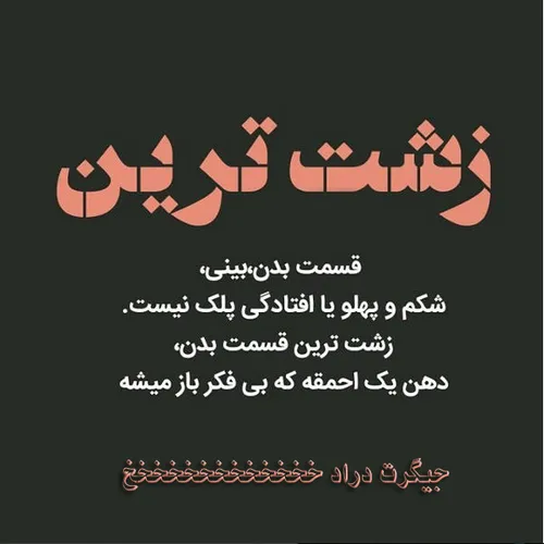 عکس نوشته zargol189 21233734 - عکس ویسگون