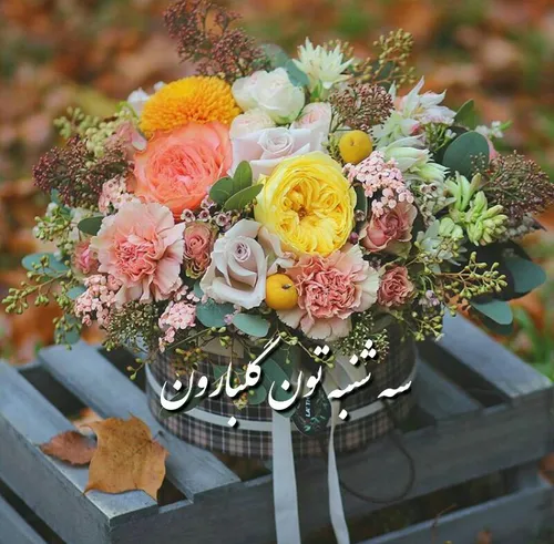 سبد، سبد دعای عشق❤ 🙏