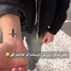 وای دقیقا😅😅