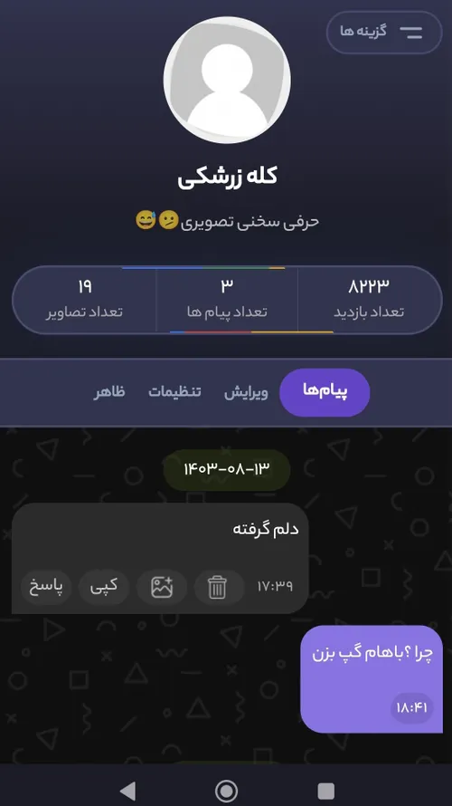 ناشناسم🙂