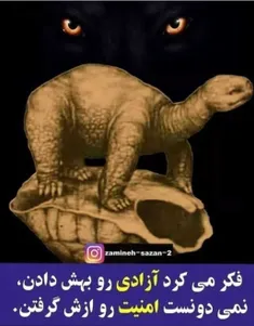 چشمان ابلیس👹