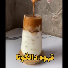 قهوه دالگونا