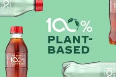 اولین بطری نوشابه از پلاستیک کاملا گیاهی تولید شد 👌🏻