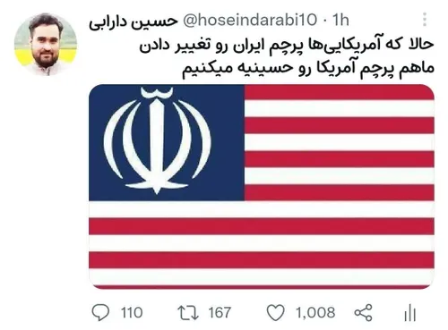 👏🏻👏🏻🇮🇷🇮🇷🇮🇷😂