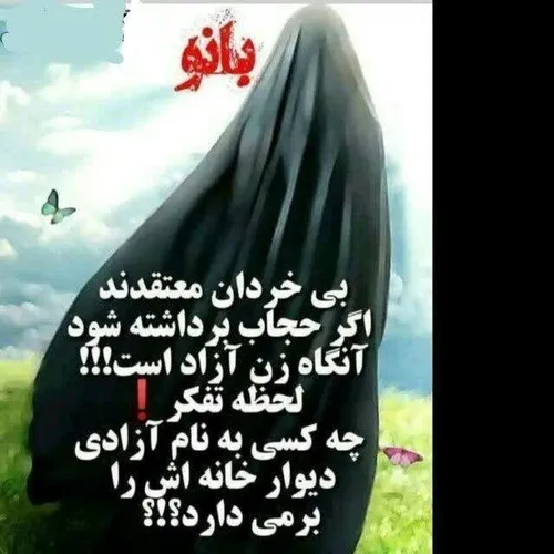 بی خردان معتقدند!؛