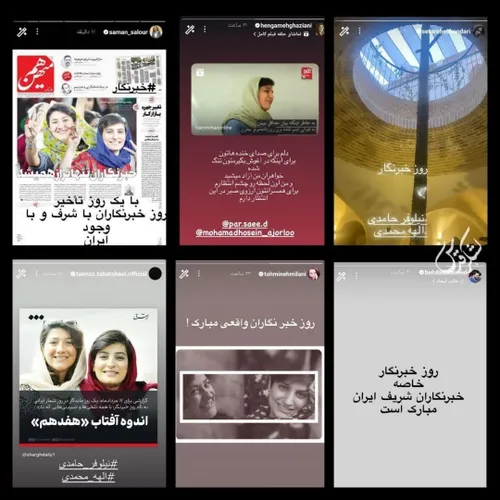 😏برخی سلبریتی ها و روزنامه های وابسته به دشمنان ایران، رو