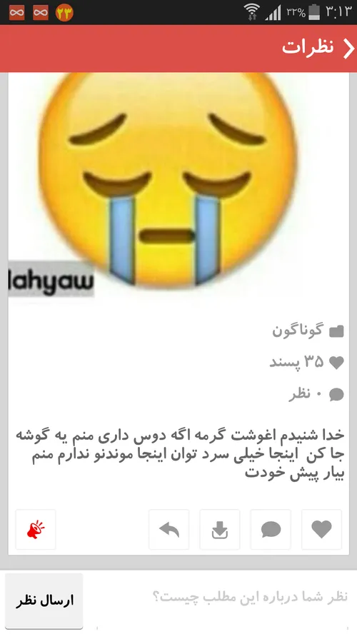 بیا ببر خدا