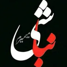 اَگــــَر میدآنی دَر دُنیـآ کــَسی هست که بـآ دیدَنــَش
