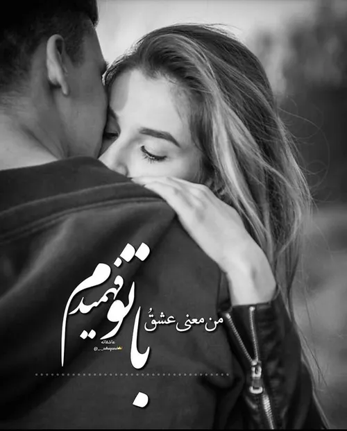 تنهاافتخارزندگیم همسرم💍 ❤