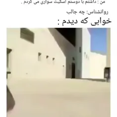 خوابا شما هم همیجوریه 