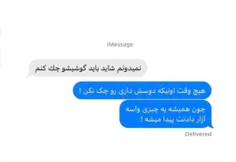 اسمتون؟