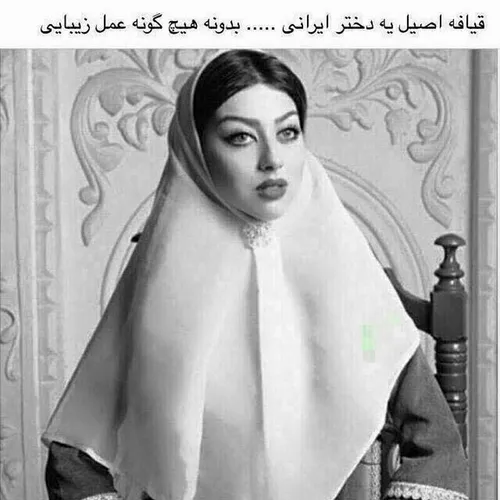 دختر ایرانی