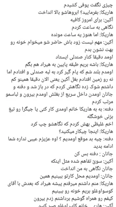 پارت ۳۰ مرهم زخم هایم باش