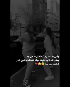 .حقققققققققققققق😅روانى شدم از دستش ولى بازم عاشقشم♥️🫂