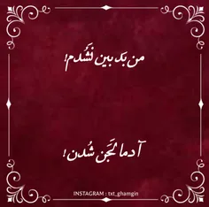 #عکس_نوشته #love #پروفایل #تکست_خاص #تکست_ناب #تنهایی #عش