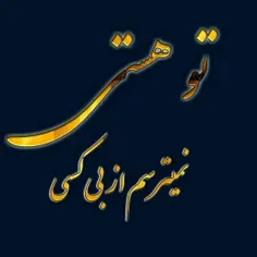 عکس نوشته haniehrameshkhar 24348347