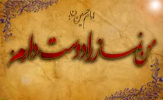 امام حسین(ع):