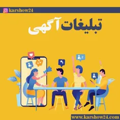 سایت تبلیغاتی کارشو 24