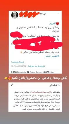 با این وحشی بازی ها میخان انقلاب کنن😡