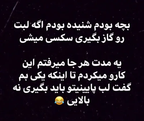 وااااااای😹😹😹 وقتی میخندی خیلی خوشگلتری رفیق 😊😉