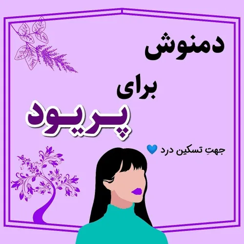 ❀فالو کنی صد درصد بک میدم لاولی❀