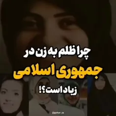 📹 ببینید |چرا ظلم به زن در جمهوری اسلامی ایران زیاد است!