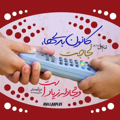 احادیث امام علی ع