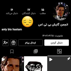 مورچه بی تی اس😂