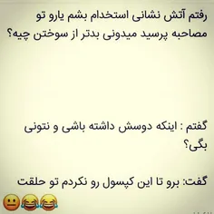 😂 😂 چیه از بس براتون پست گذاشتم خیال میکنم عاشقم یا شکست 