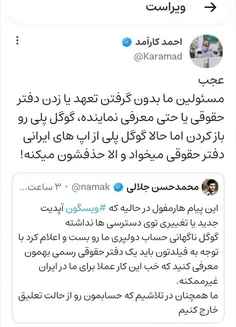 ❌‏ مسئولان این ننگ را از پیشانی خود پاک کنند