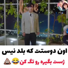 فک کنم باید خودمو تگ کنم😂