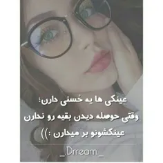 عاقا من عینکی ام    😎 😎 😎 😎 😎 😎