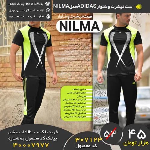 خرید پیامکی ست تیشرت و شلوار ADIDAS آدیدلس مدل NILMA