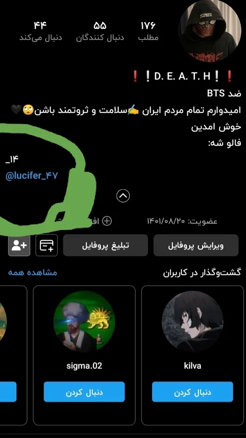 داشمون فالو شه🗿