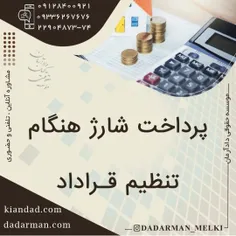 وکیل ملکی _مشاوره رایگان_وکیل آنلاین_ مشاوره حقوقی