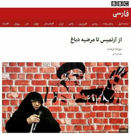 بی بی سی/درتاریخ ایران نام دو زن ثبت شده