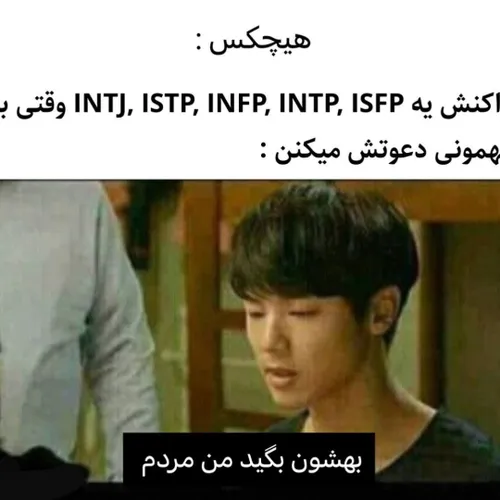 MBTI