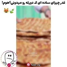 قدر چیز هوایی که دورت را می‌دونی ؟!