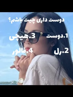 تو کامنت ها بگید کیوتا🎀🧸🍡💗🧋