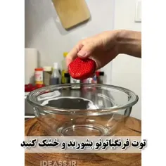 توت فرنگی شکلاتی 