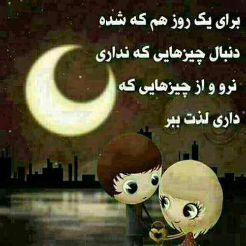 خدایا ببخش مرا