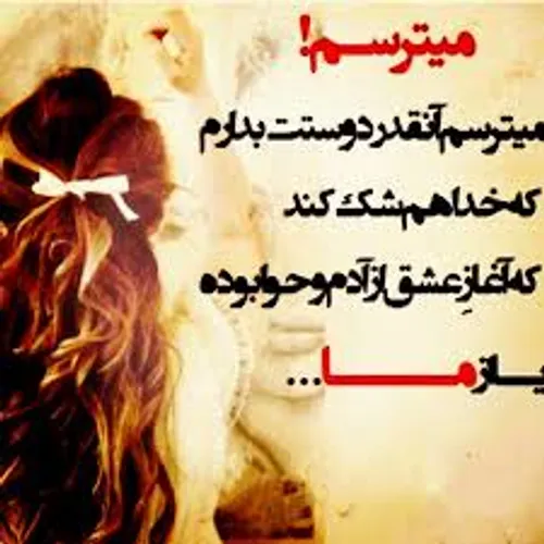 عاشقانه ها farimaz 4525453 - عکس ویسگون