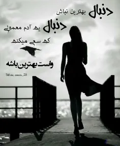 #متن_شاخ #متن_عاشقانه #tellmecancer #متن_خاص #دپ #غم #متن