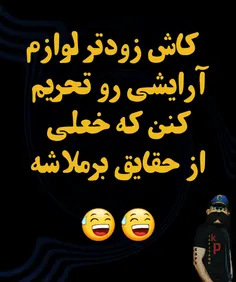 ایشوالله 😅