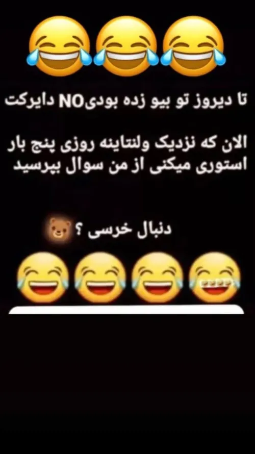 حقیقت 😂😂