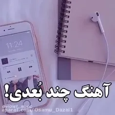 آهنگ مورد علاقتون چیه 🦔