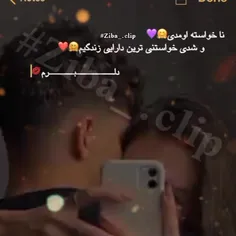 ای عشق همه ی بهانه از توست 