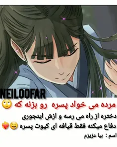 اسم بیا عزیزم 😎🥺